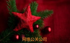 网络公关就是网络炒作吗?