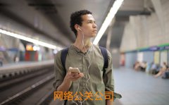 设计出基本的公关战略兵演模型
