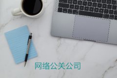 相信我,一个不懂产品的公关不是好运营