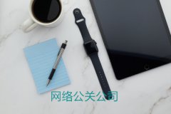 公关策略定下来之后,接下来要做的就是战术的