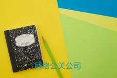 企业提高客户有效地应对危机公关