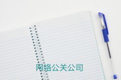 公关人要知道人的心理本质上是社会存在的反映