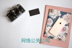 车辆4S怎么看待公关危机，怎样解决负面舆论公关