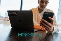 面对复杂多变的公关形势，公关战略领导人要承